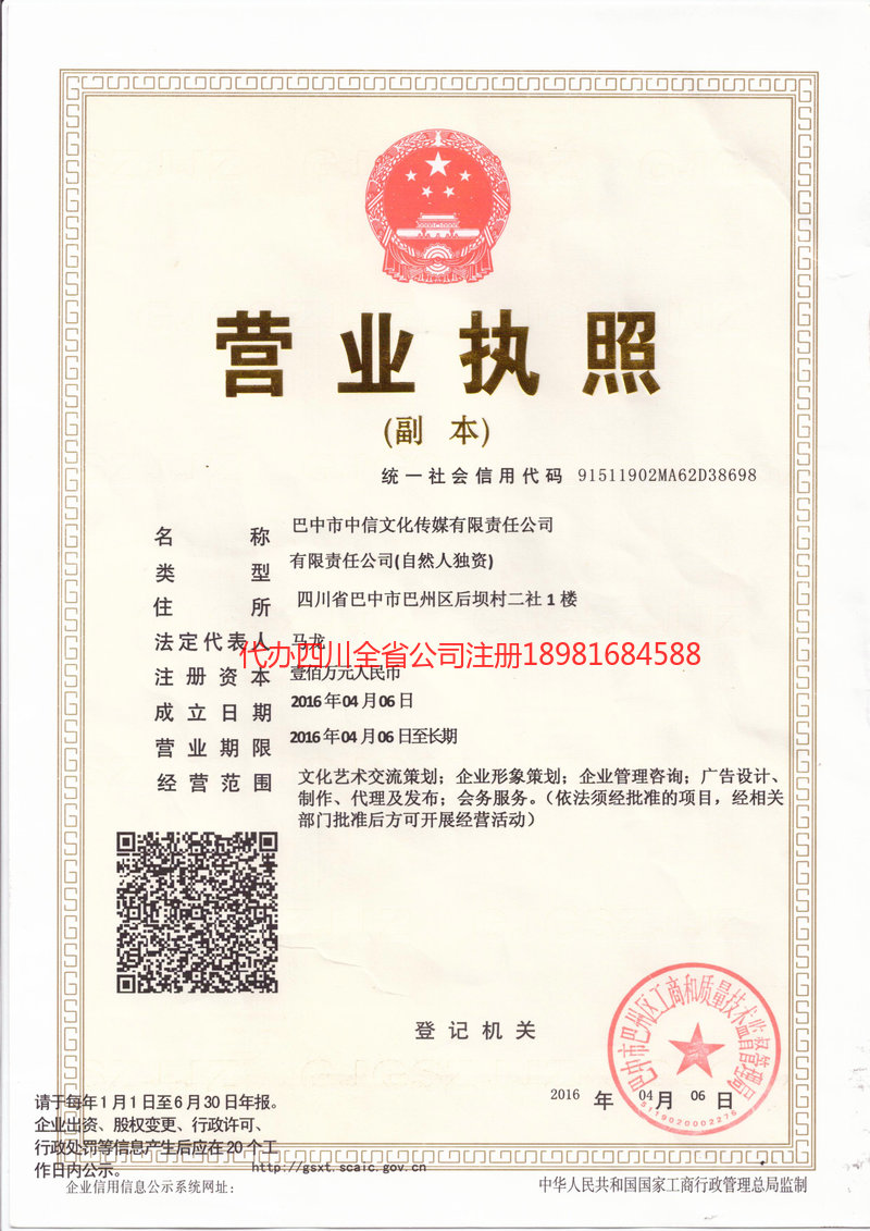 灵宝灵宝中信文化传媒有限责任公司