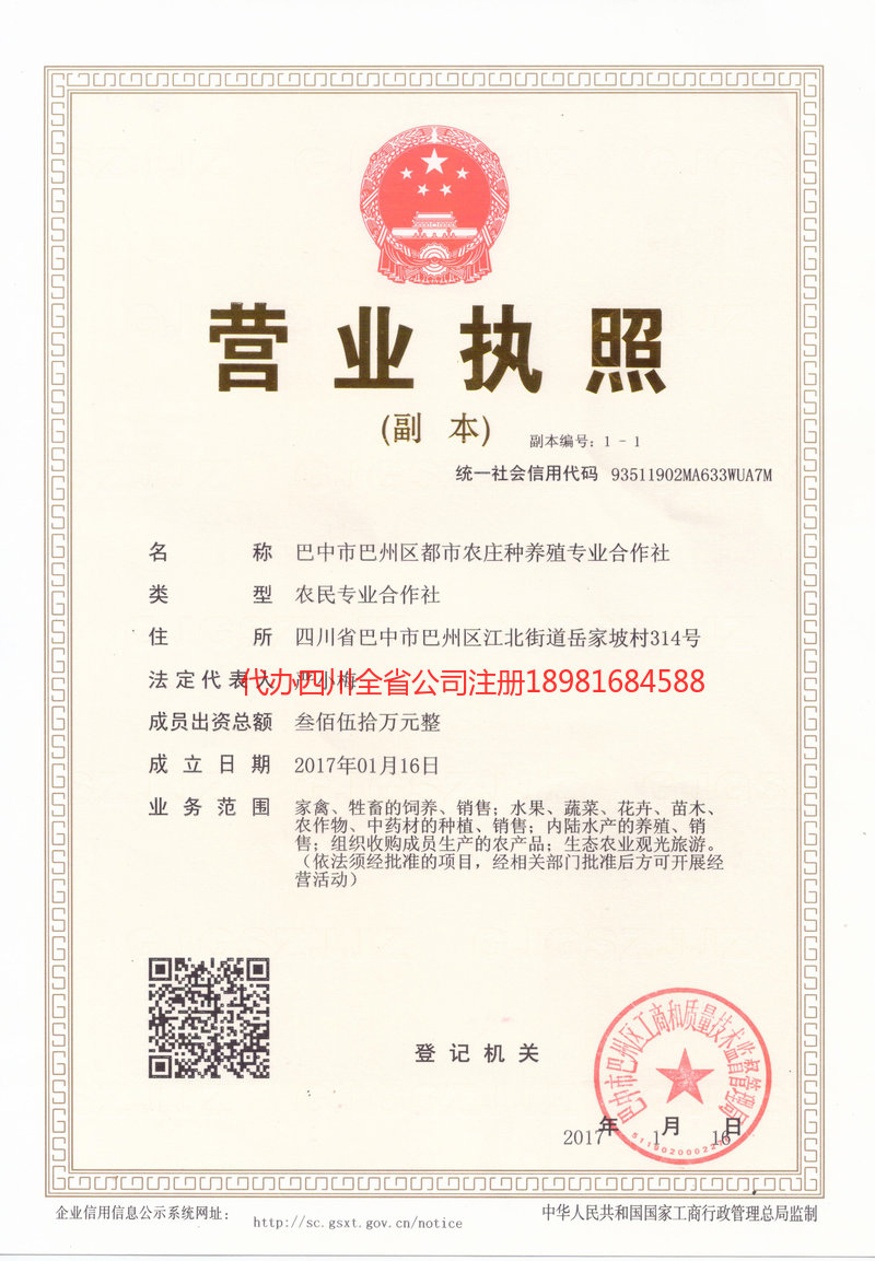 灵宝灵宝都市农庄种养殖专业合作社